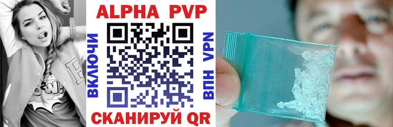 Alpha PVP кристаллы  Новоалтайск 