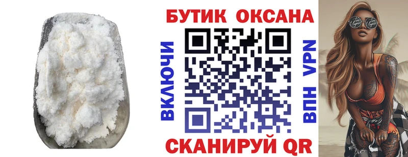 как найти   Новоалтайск  БУТИРАТ буратино 