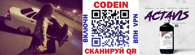кракен сайт  Новоалтайск  Кодеиновый сироп Lean напиток Lean (лин) 